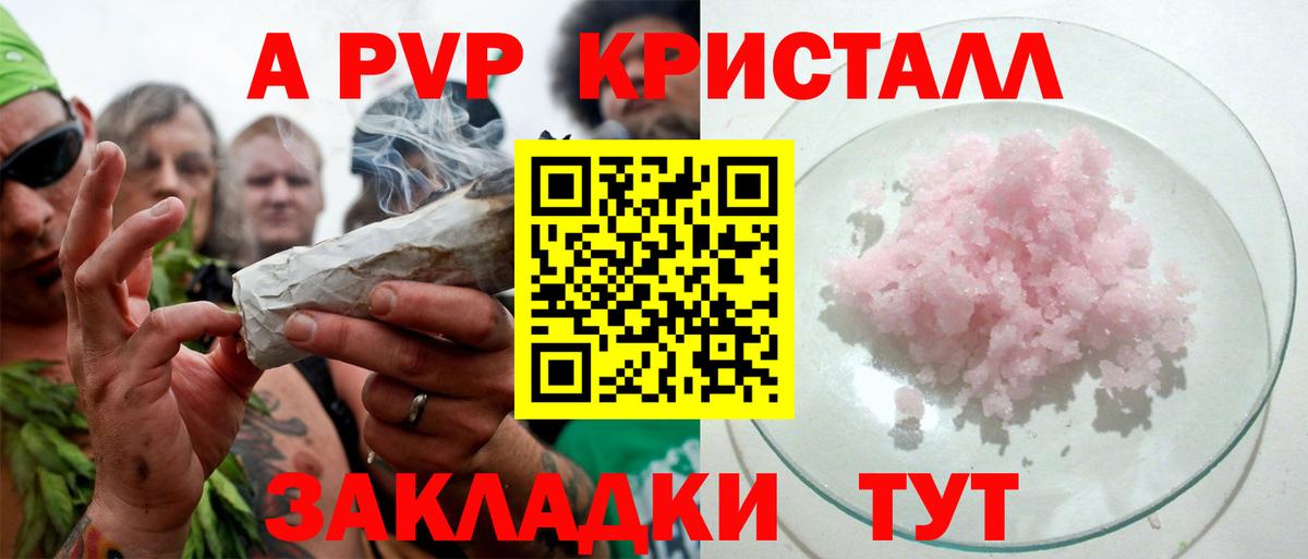 Конопля  Вход с VPN  Купить наркотик  Кокаин  Стрежевой  Меф кристаллы  ГАШ 
