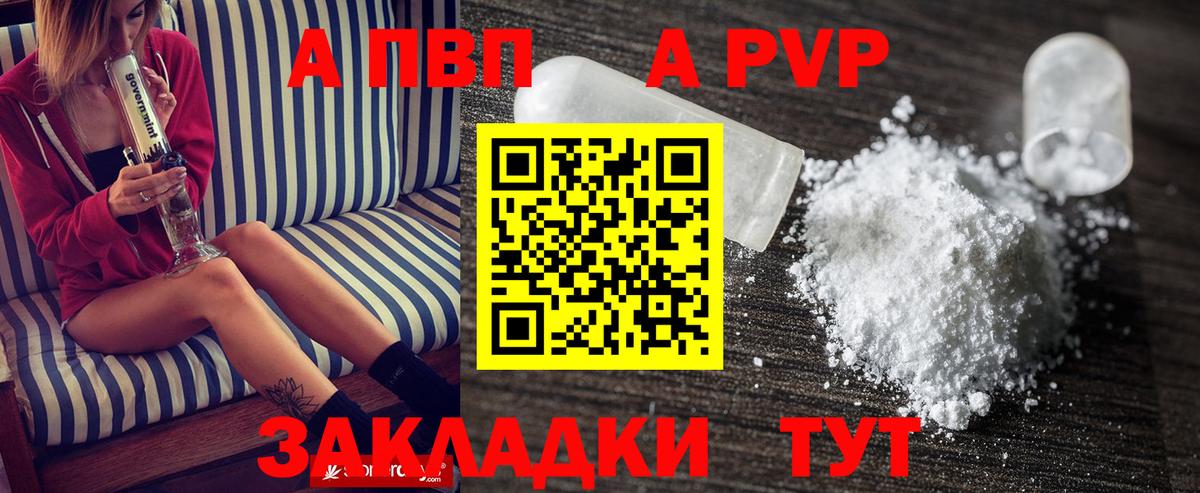 Альфа ПВП крисы CK  Alpha-PVP кристаллы  Вход с VPN  Стрежевой 
