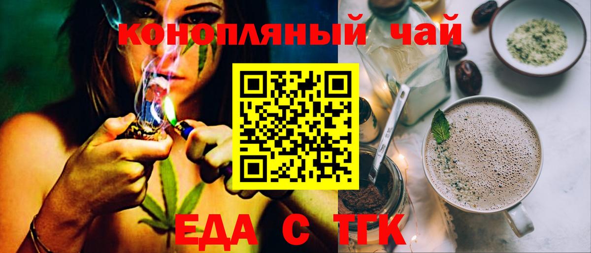 Canna-Cookies конопля Стрежевой