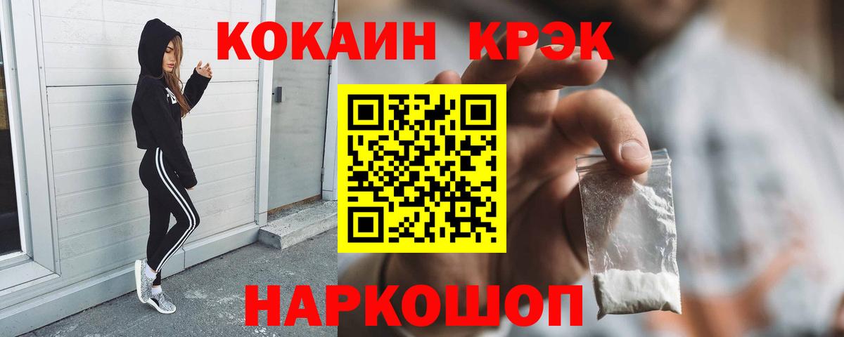 КОКАИН Боливия  COCAIN Эквадор  Стрежевой  Вход с VPN 