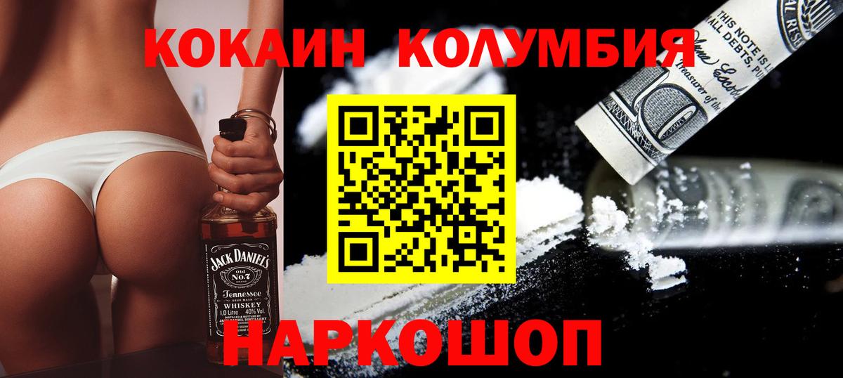КОКАИН Fish Scale Стрежевой
