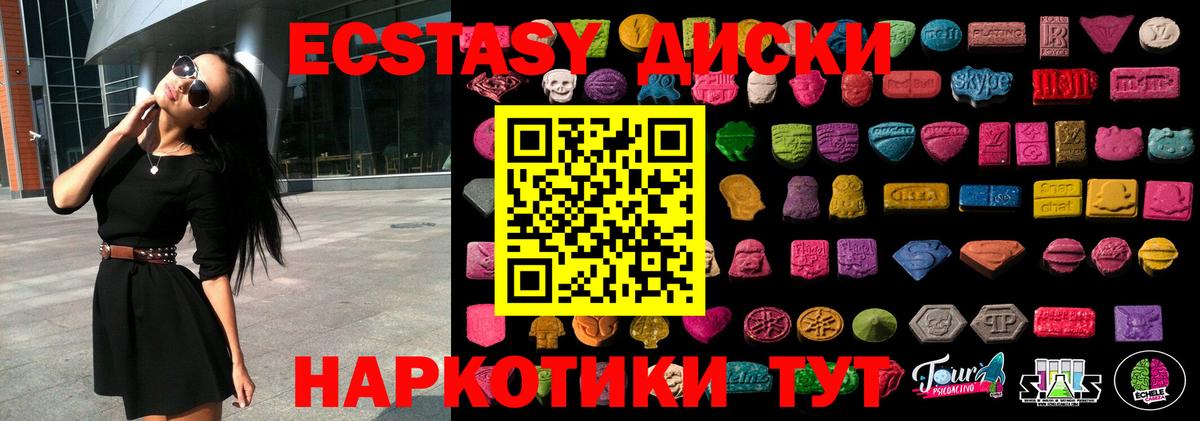Экстази  Вход с VPN  Стрежевой  ЭКСТАЗИ круглые  Ecstasy louis Vuitton 