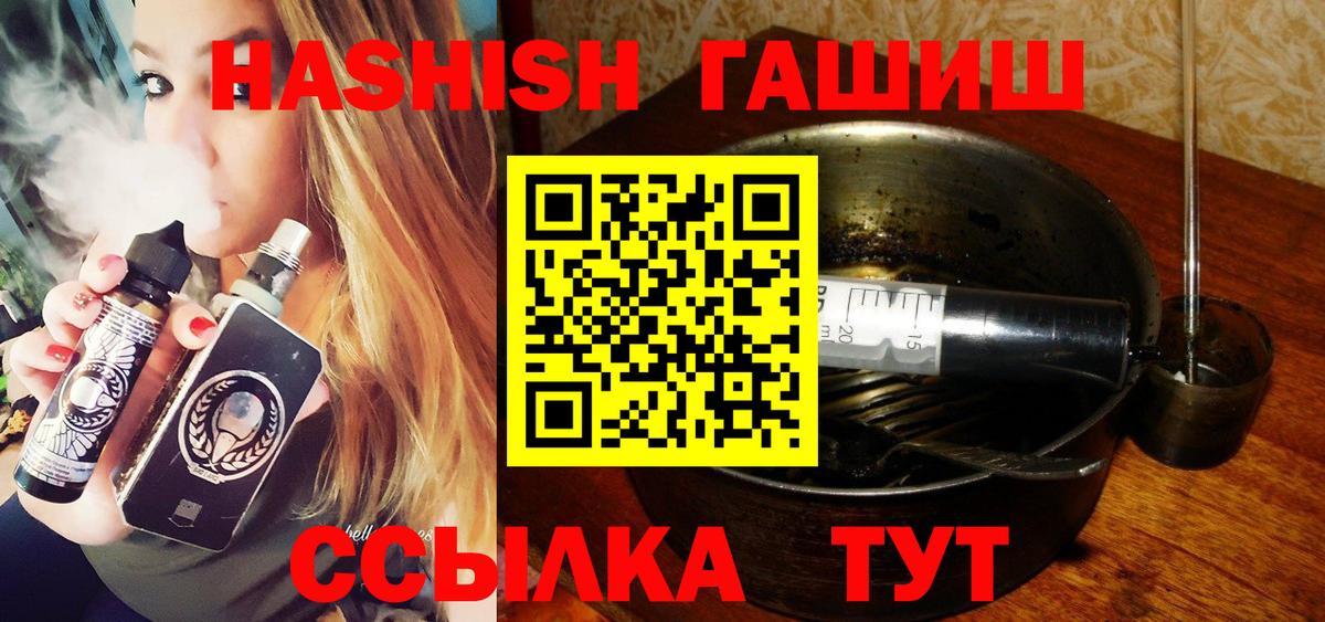 ГАШИШ 40% ТГК Стрежевой