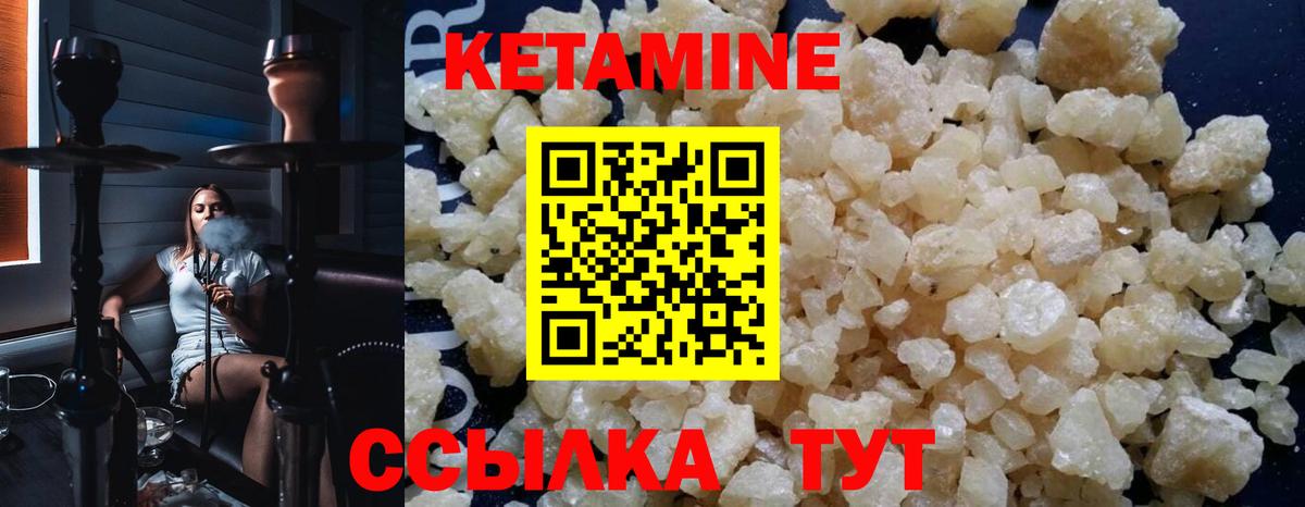 КЕТАМИН VHQ  Вход с VPN  Стрежевой 