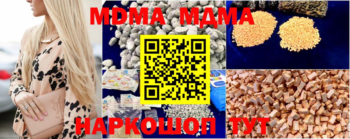 MDMA кристаллы  МДМА  Стрежевой  MDMA кристаллы  Вход с VPN 