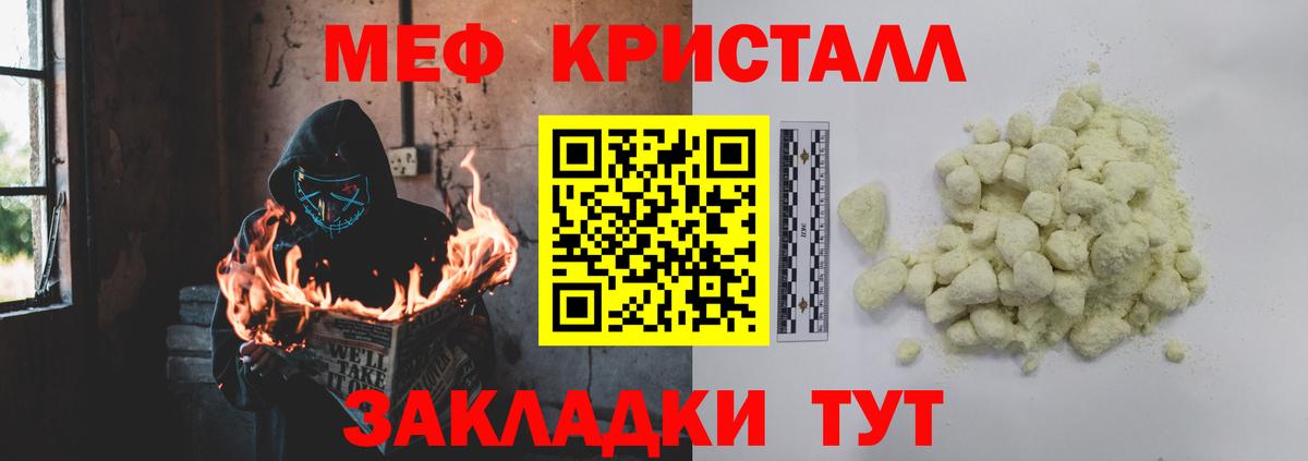 Мефедрон  где купить наркоту  Мефедрон  Вход с VPN  Мефедрон VHQ  Стрежевой  мега онион  Меф кристаллы 