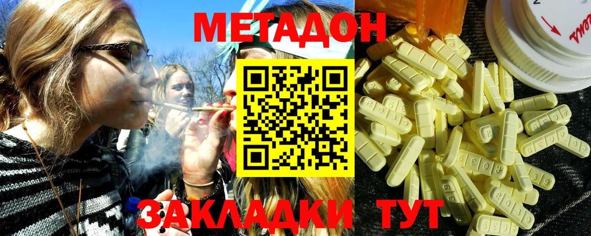 Метадон кристалл  Вход с VPN  Стрежевой 