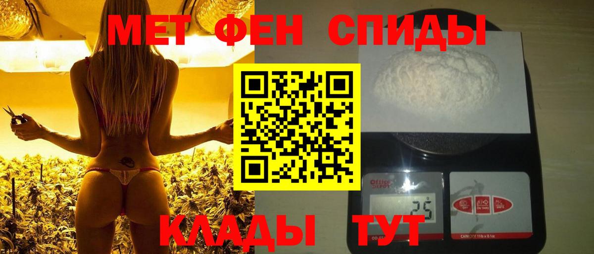 Первитин кристалл Стрежевой