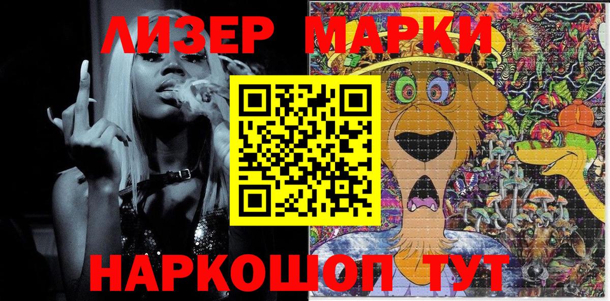 Марки N-bome 1500мкг  Вход с VPN  Марки 25I-NBOMe  Стрежевой  купить наркотики сайты  Марки N-bome 1500мкг 