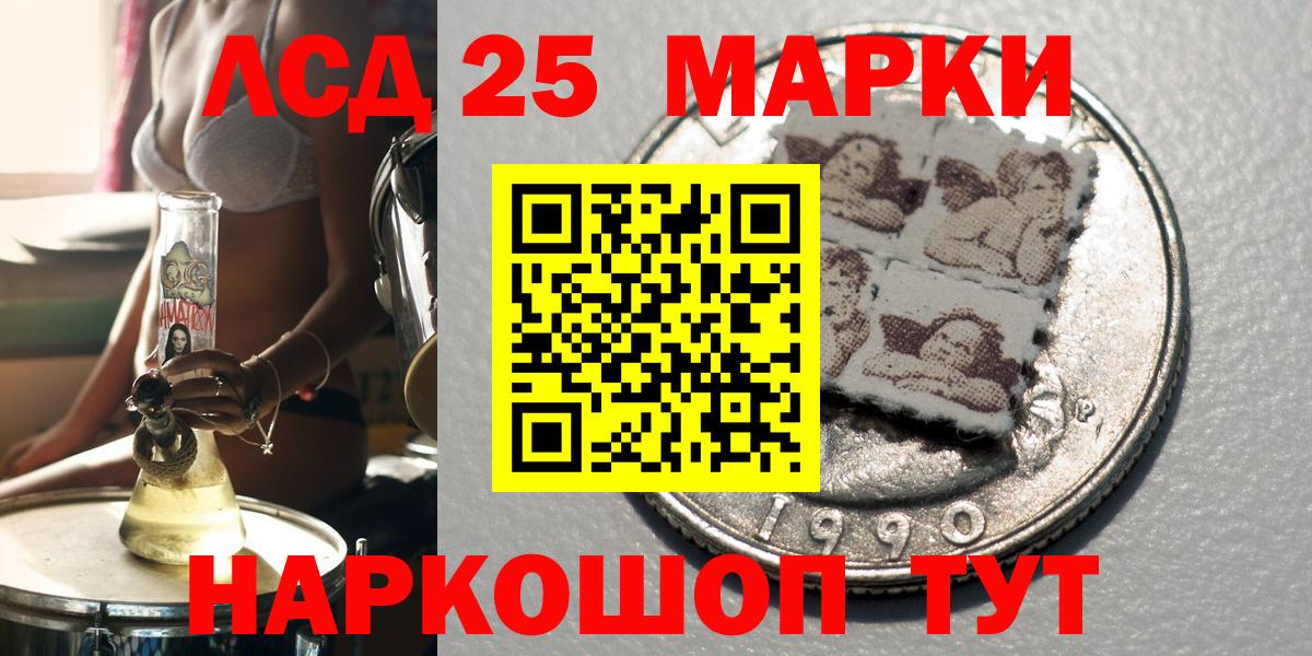 Наркотические марки 1500мкг Стрежевой
