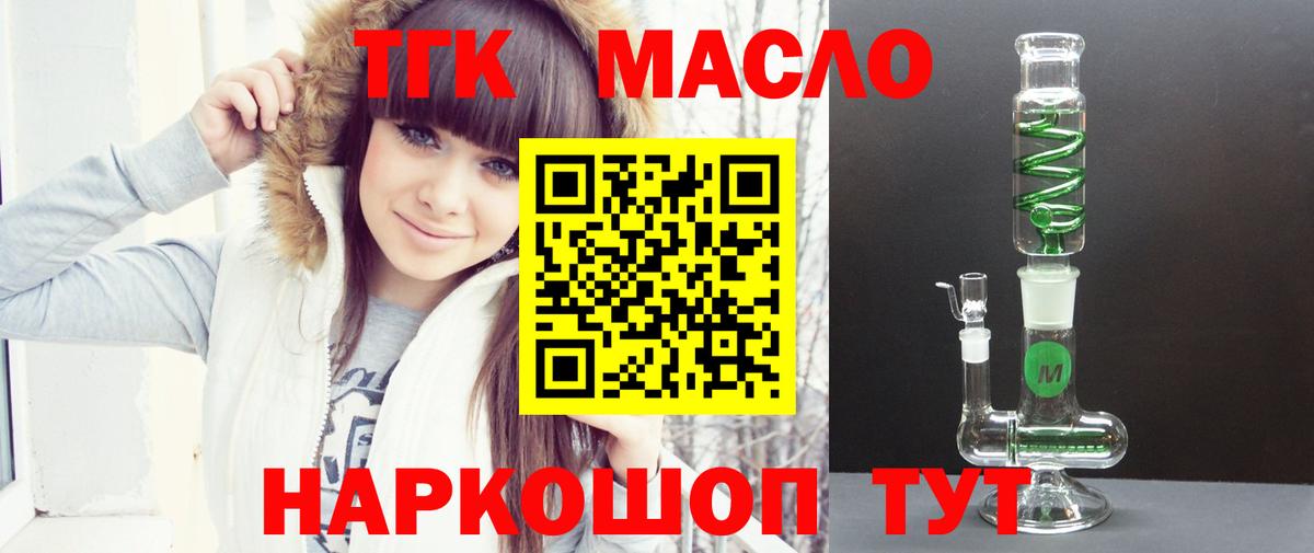 ТГК жижа Стрежевой
