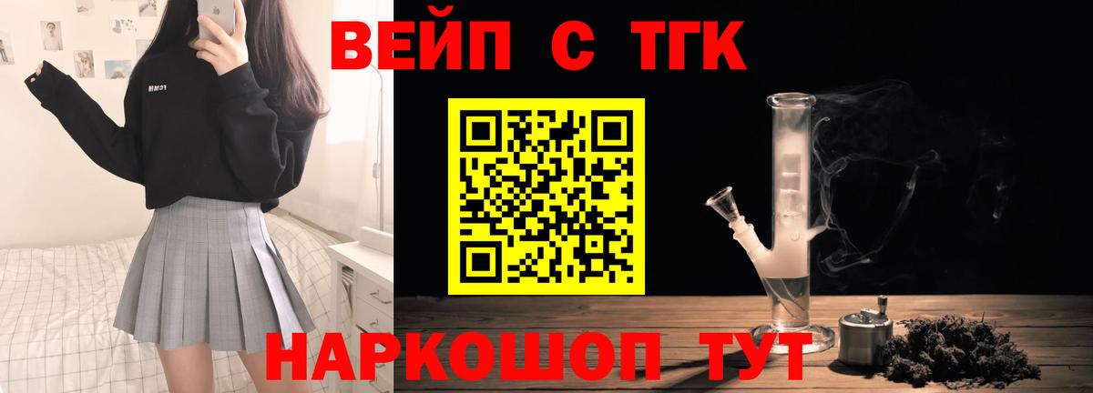наркота  ТГК THC oil  Вход с VPN  Стрежевой 