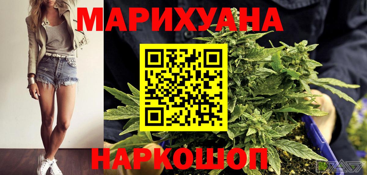 Стрежевой  МАРИХУАНА Bruce Banner  Вход с VPN  Бошки Шишки тримм 